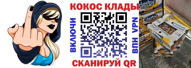 Cocaine VHQ гидра зеркало Лянтор