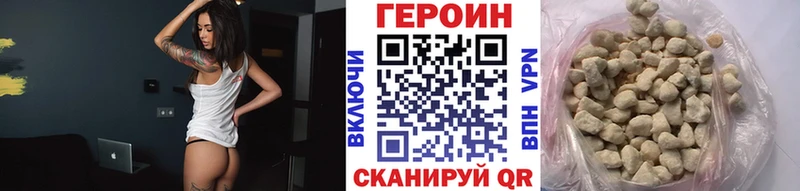 Героин герыч как найти закладки Лянтор