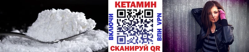 что такое наркотик  Лянтор  КЕТАМИН VHQ 