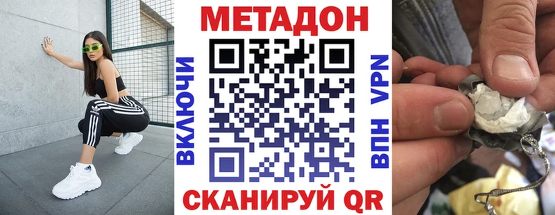 Метадон methadone  Лянтор 